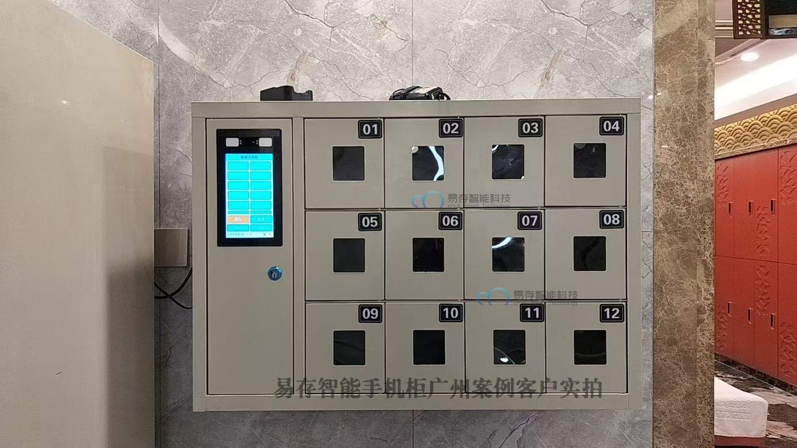 常盼飛廣州客戶12位手機柜案例帶水印